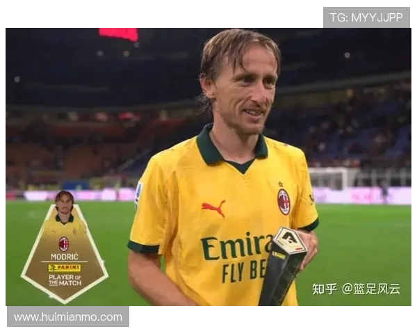 莫德里奇荣膺意大利球员协会九月最佳球员彰显老将永不言弃精神